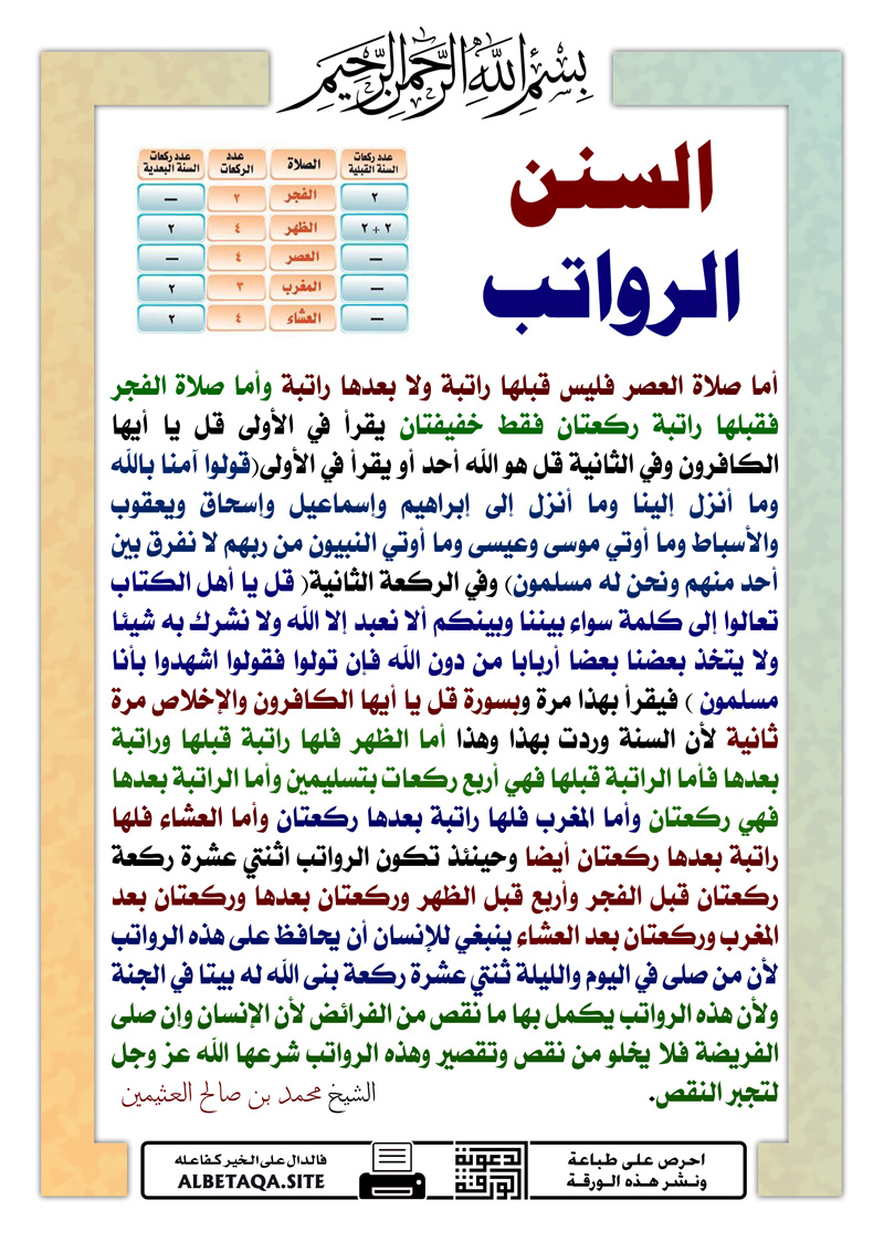 اللهم اعنا على ذكرك وشكرك وحسن عبادتك