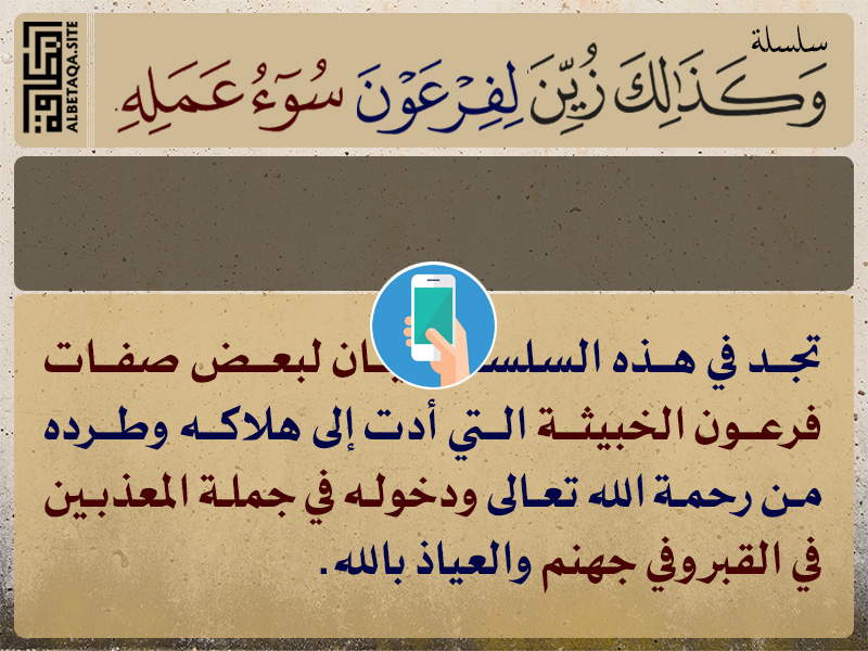 https://www.albetaqa.site/images/apps/android/fr3aon.jpg