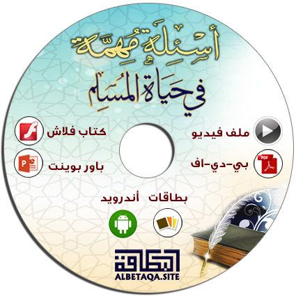 https://www.albetaqa.site/images/cds/m/asaela.jpg