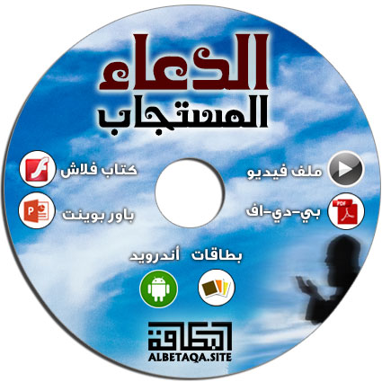 https://www.albetaqa.site/images/cds/m/mstgab.jpg