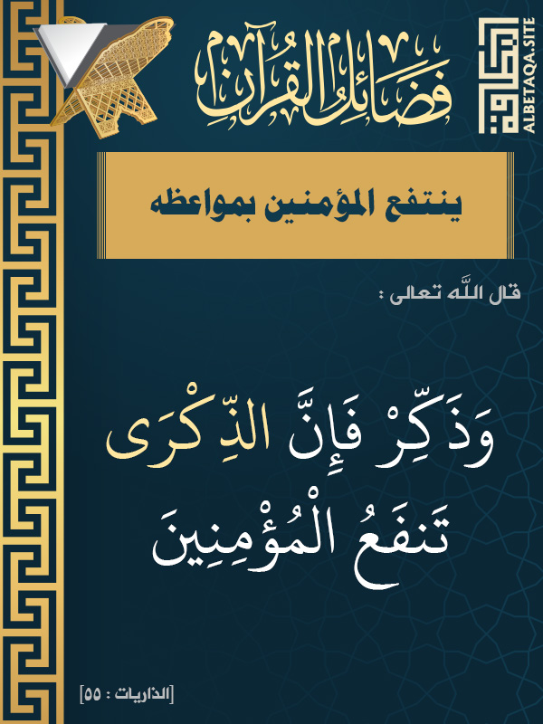 ﻿إذا صلت المرأة خمسها موقع البطاقة الدعوي 9573