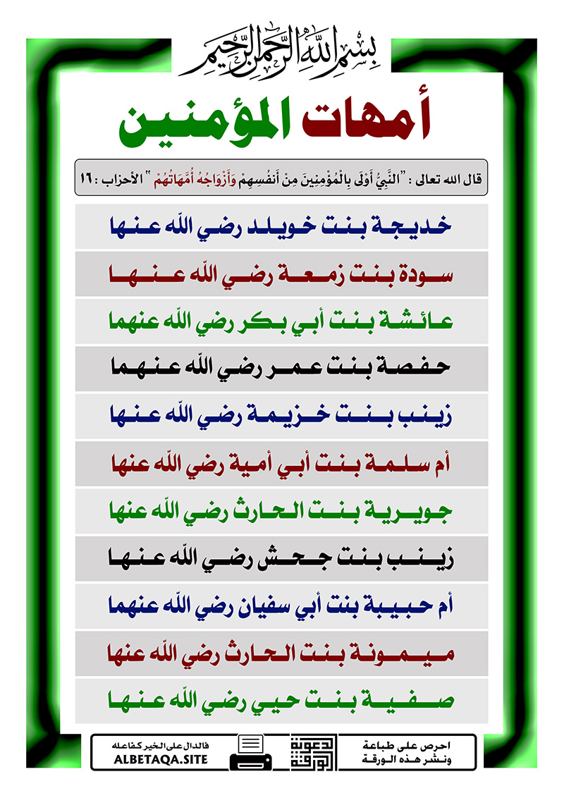 ﻿أذكار الصباح والمساء أعوذ بكلمات الله التامات موقع البطاقة الدعوي77u