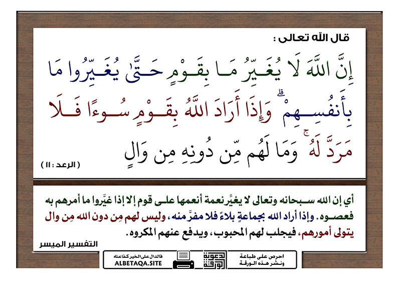 ﻿ثمرات التوكل على الله الاستجابة لأمر الله تعالى موقع البطاقة الدعوي