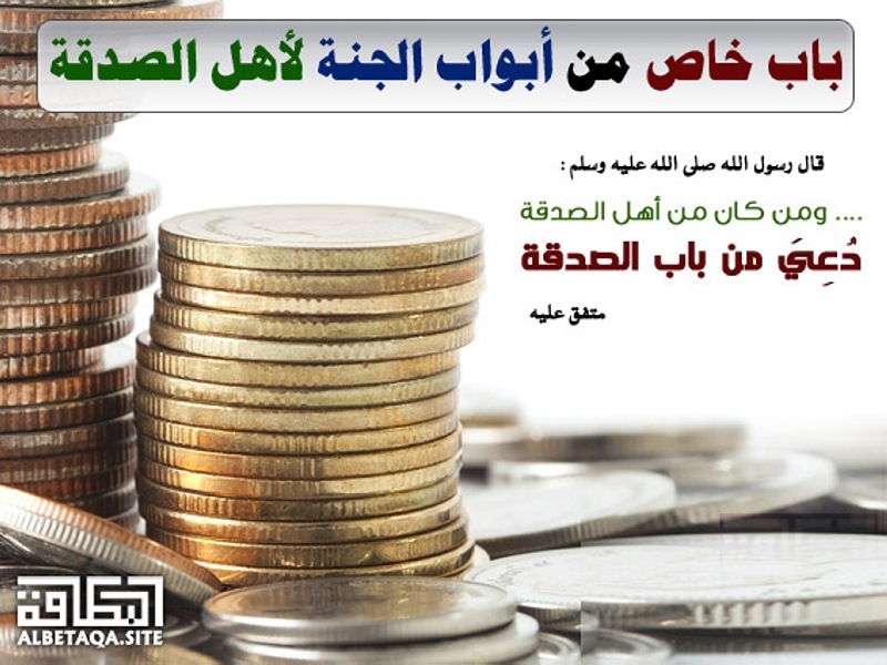 بطاقات الزكاة والصدقة موقع البطاقة الدعوي